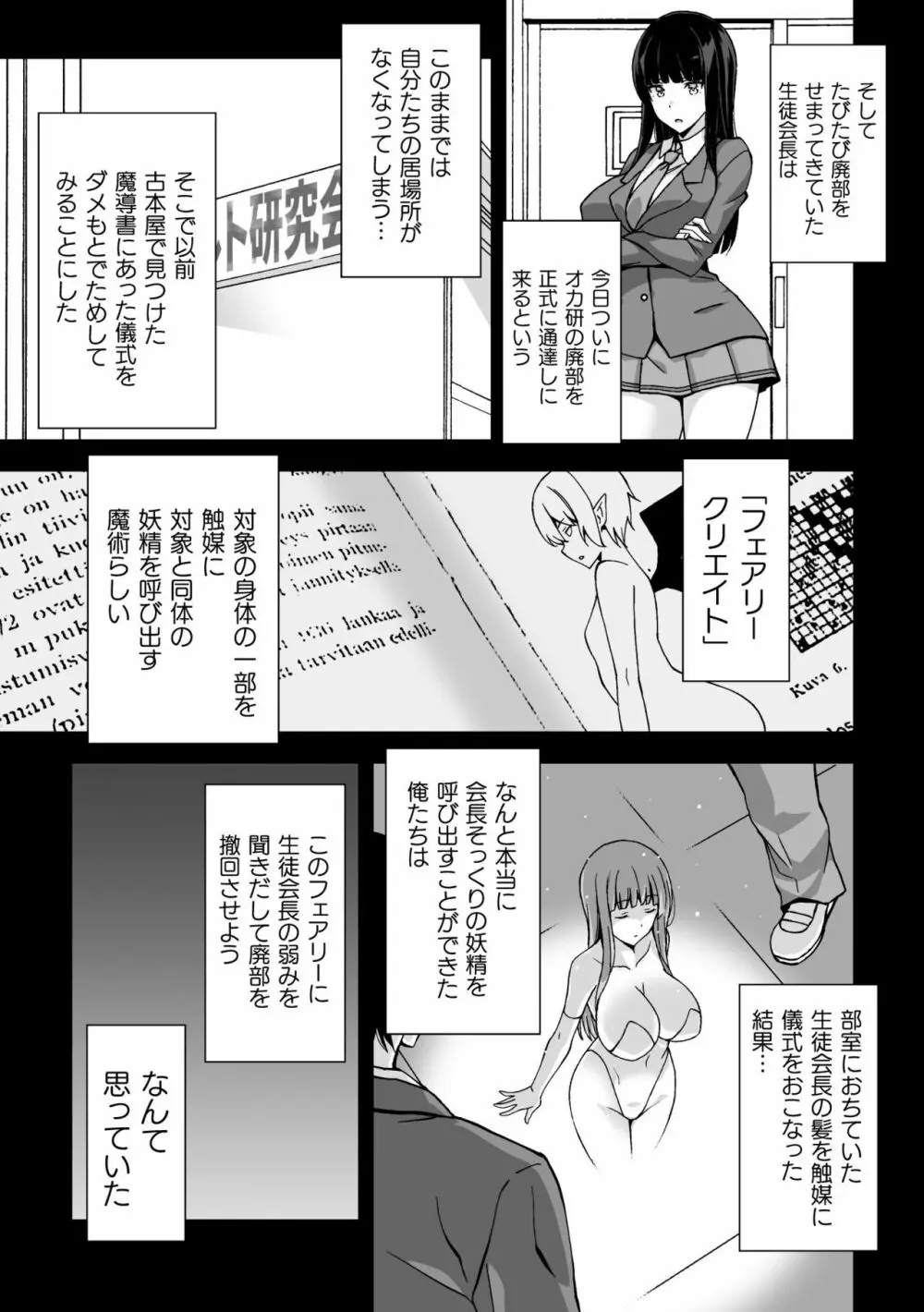 二次元コミックマガジン 縮小化ヒロイン強制オナホール計画 Vol. 1 Page.45