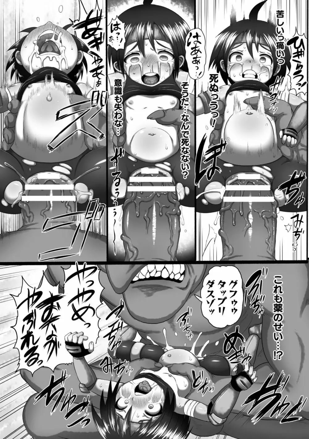 二次元コミックマガジン 縮小化ヒロイン強制オナホール計画 Vol. 1 Page.71