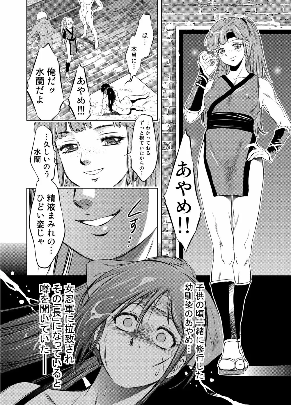 Mシチュマガジン vol.2 2021年春号 Page.34