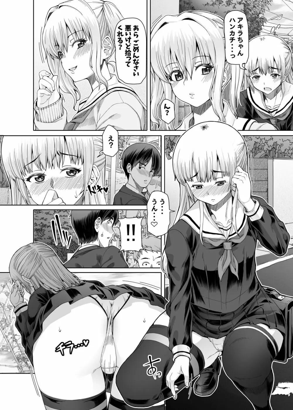 Mシチュマガジン vol.2 2021年春号 Page.4