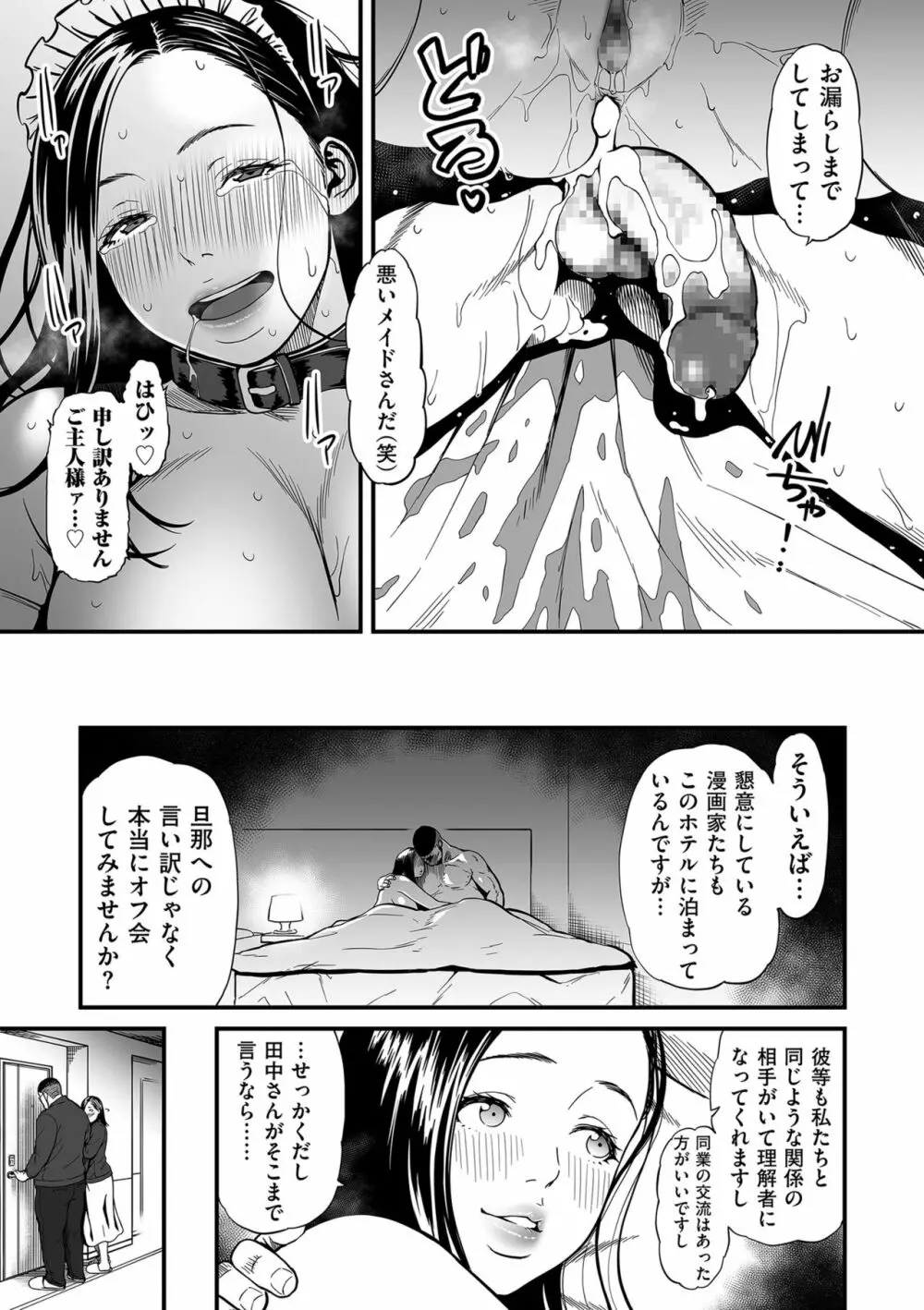 COMIC クリベロン DUMA 2021年3月号 Vol.25 Page.17