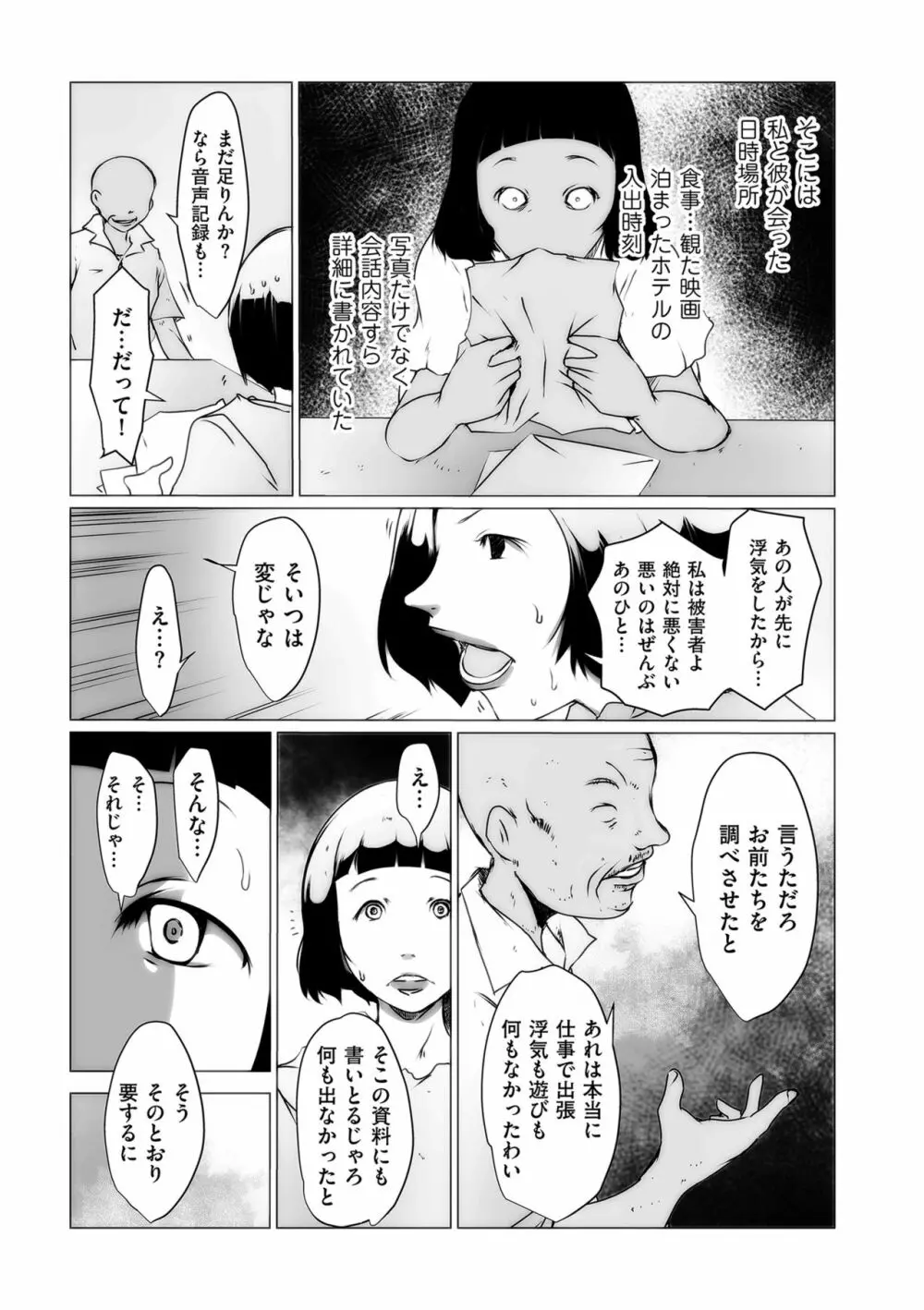 COMIC クリベロン DUMA 2021年3月号 Vol.25 Page.197