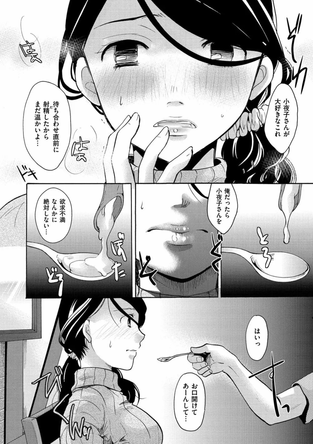 好きに使っていいよ Page.153