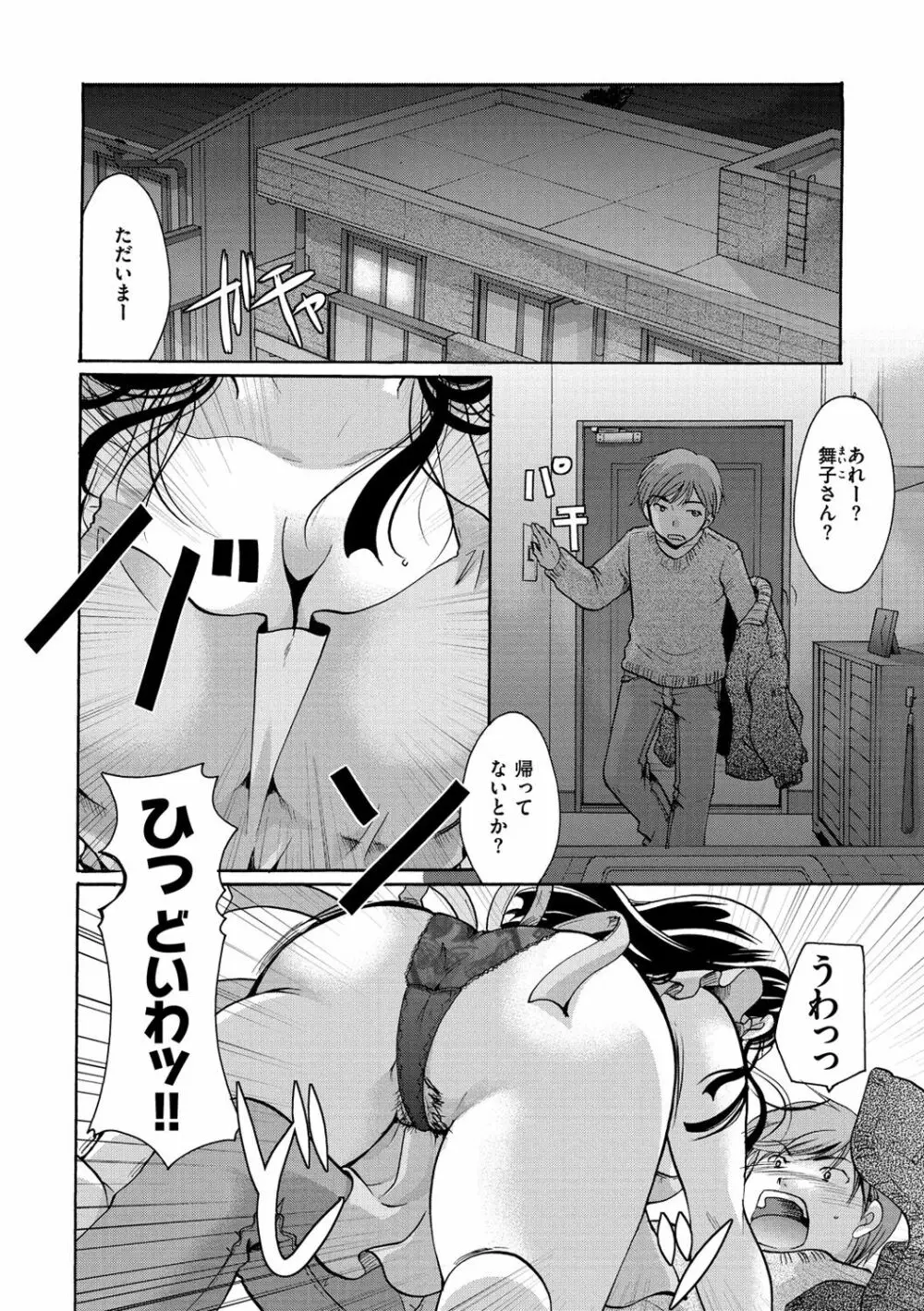 好きに使っていいよ Page.167