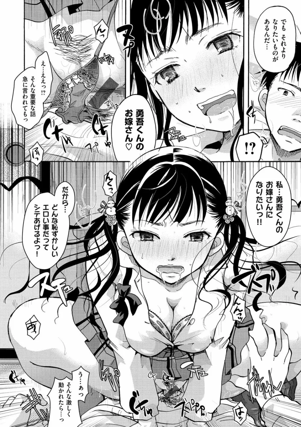 好きに使っていいよ Page.17