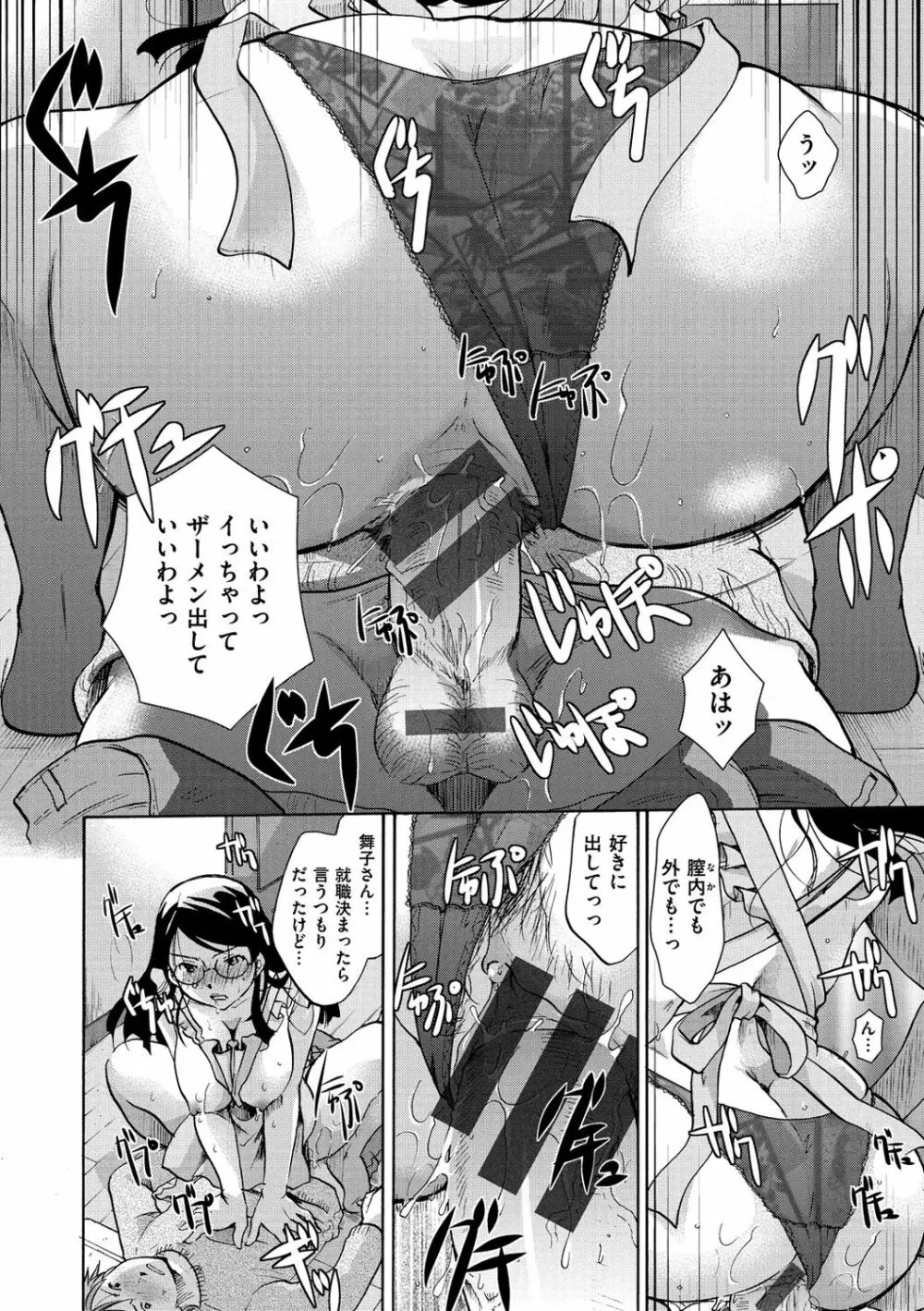 好きに使っていいよ Page.173