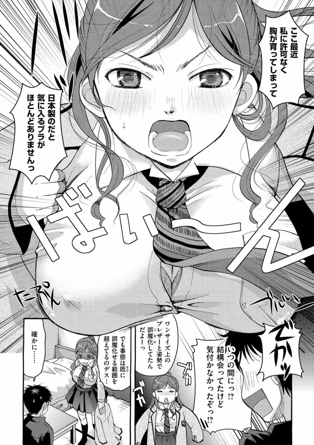 好きに使っていいよ Page.23