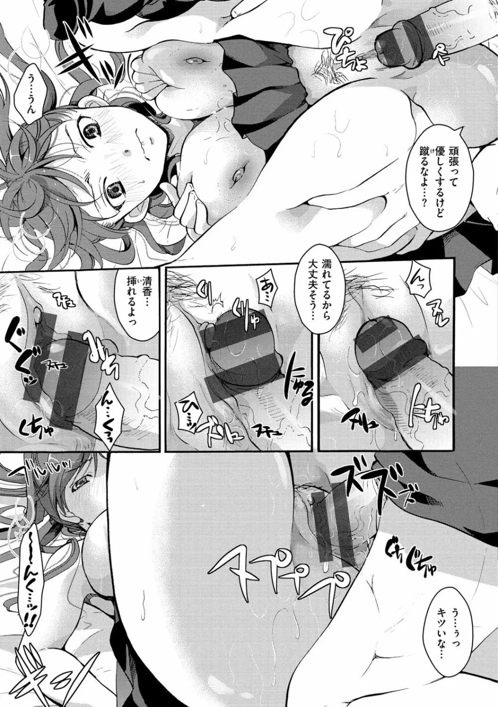 好きに使っていいよ Page.32