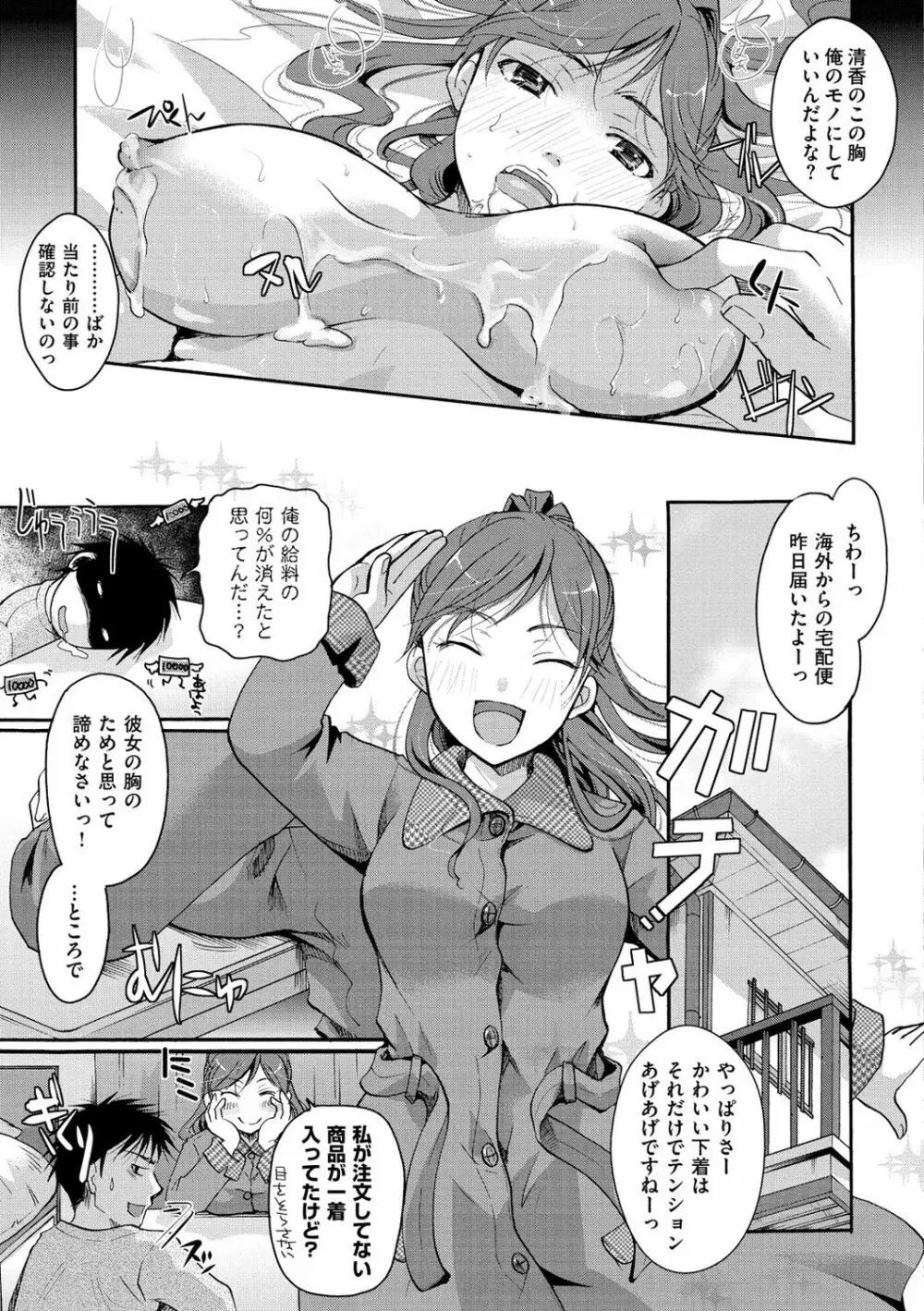 好きに使っていいよ Page.36