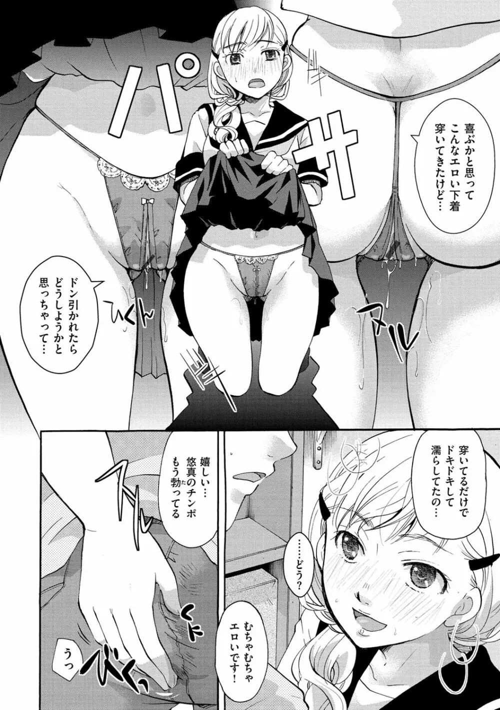 好きに使っていいよ Page.49