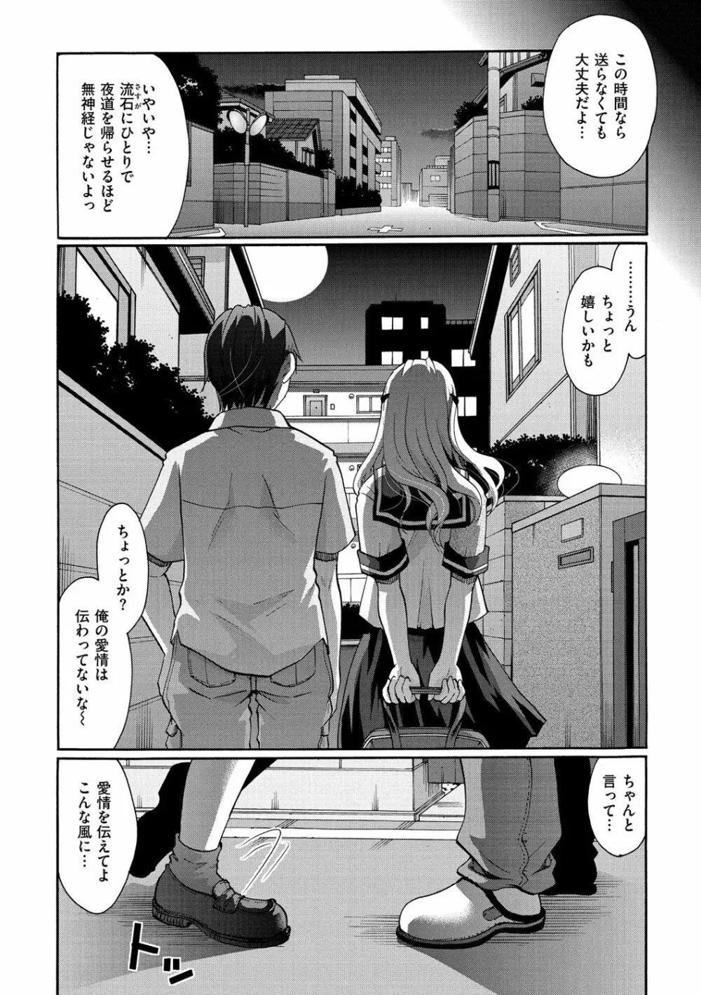 好きに使っていいよ Page.57