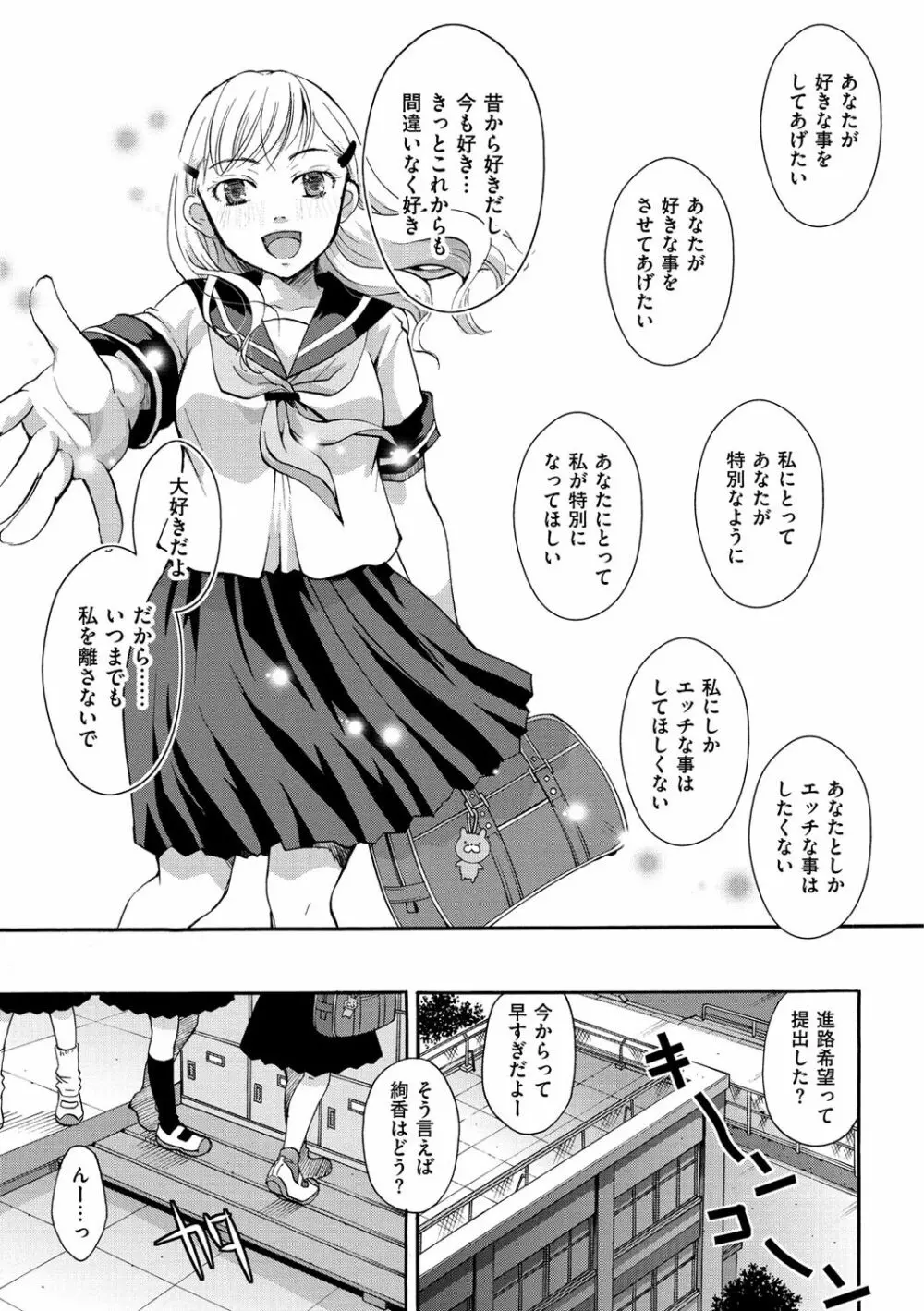 好きに使っていいよ Page.58