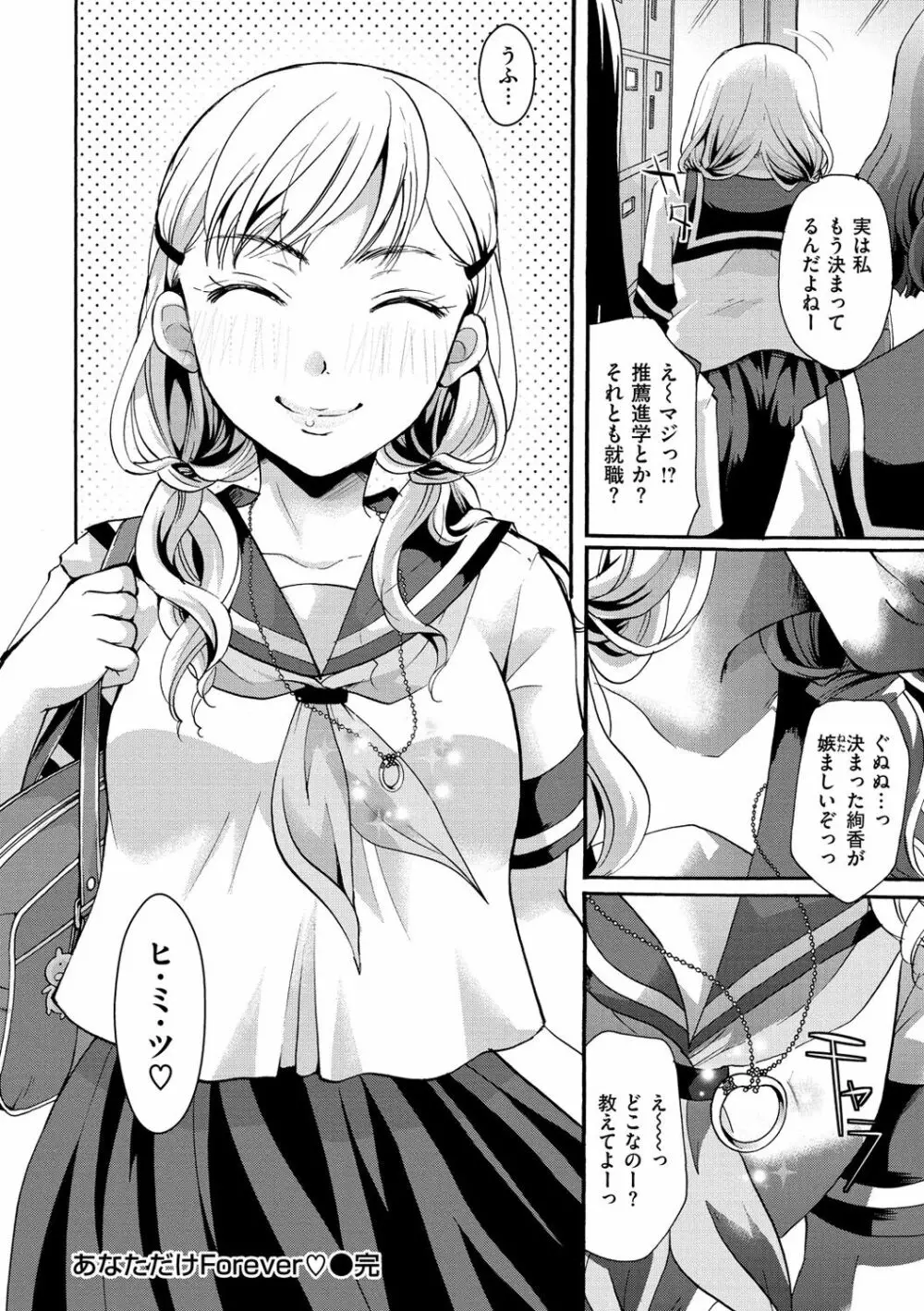 好きに使っていいよ Page.59