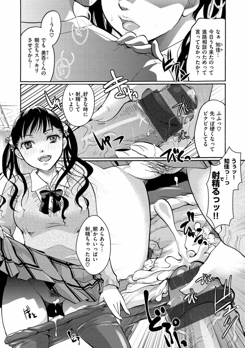 好きに使っていいよ Page.6