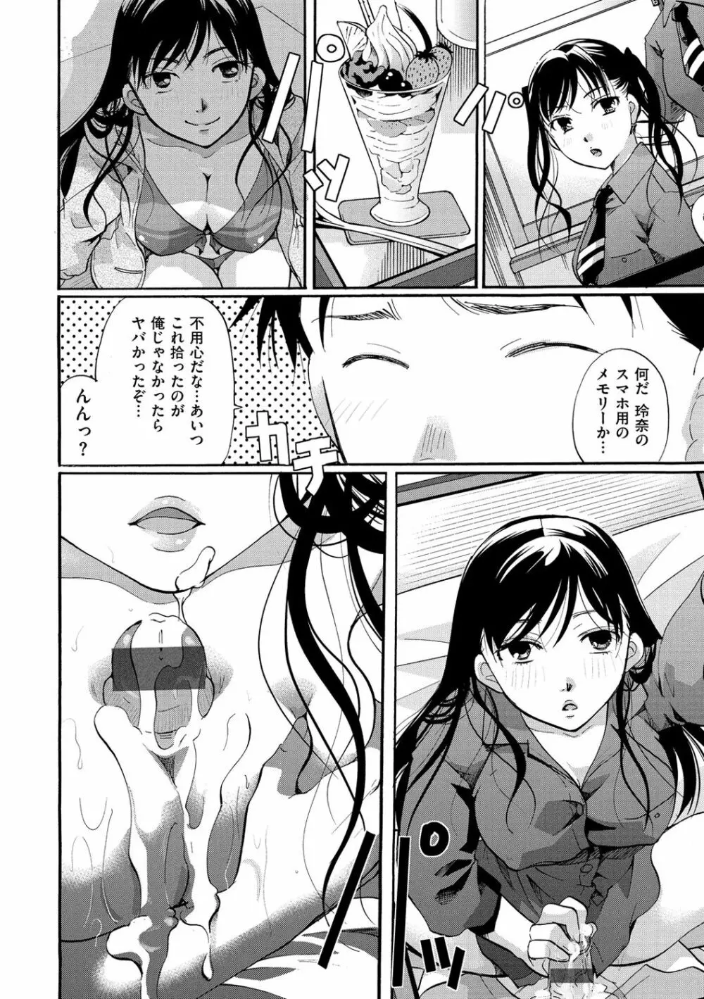 好きに使っていいよ Page.63