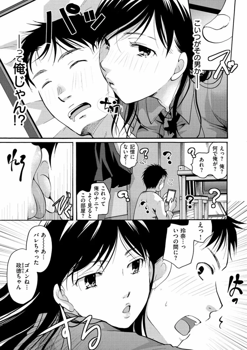 好きに使っていいよ Page.66