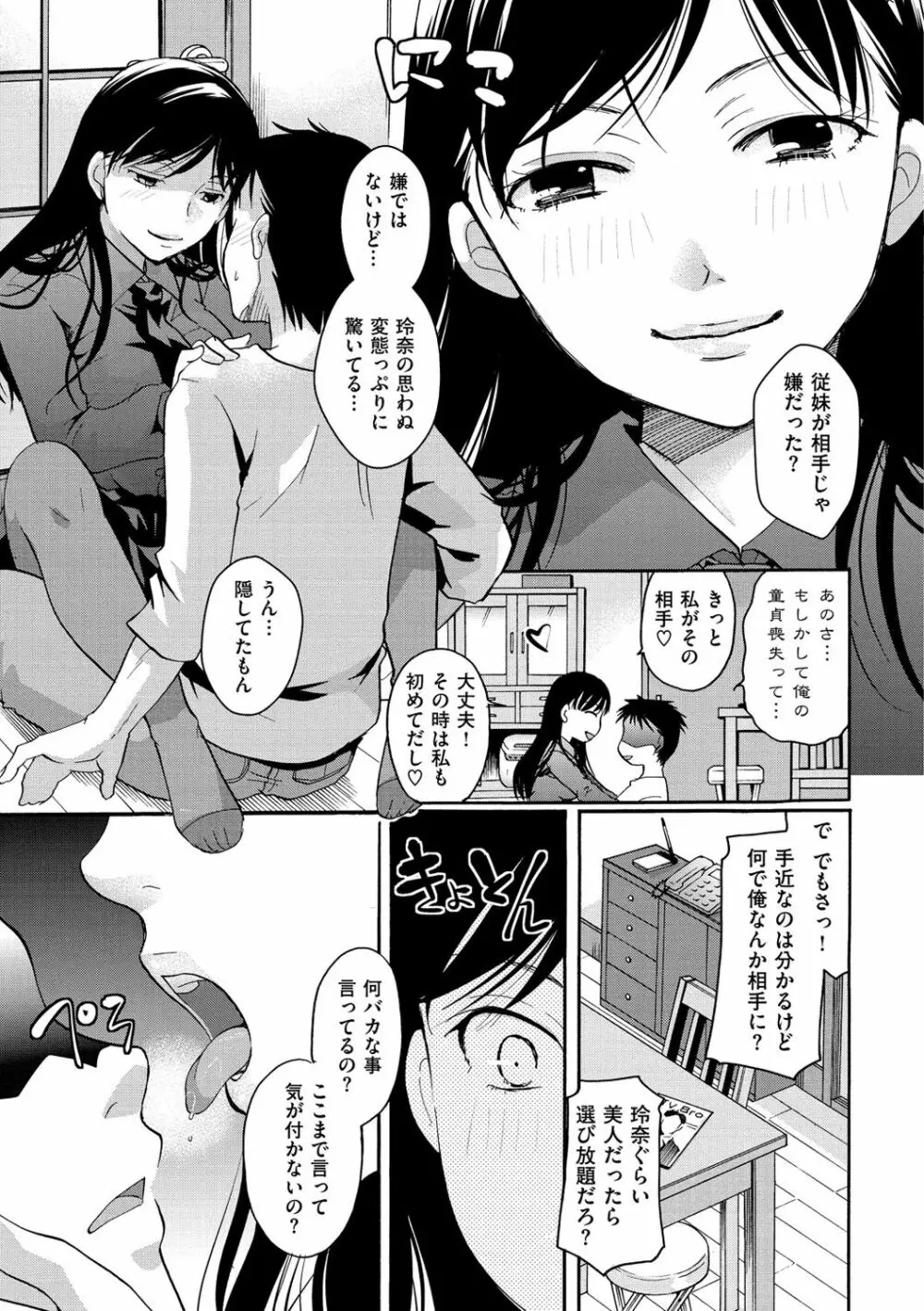 好きに使っていいよ Page.68