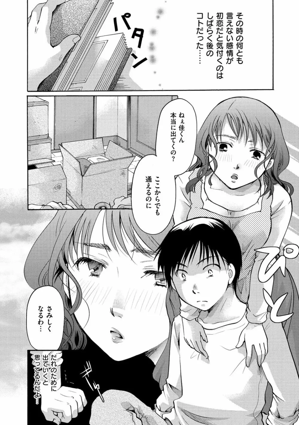 好きに使っていいよ Page.79