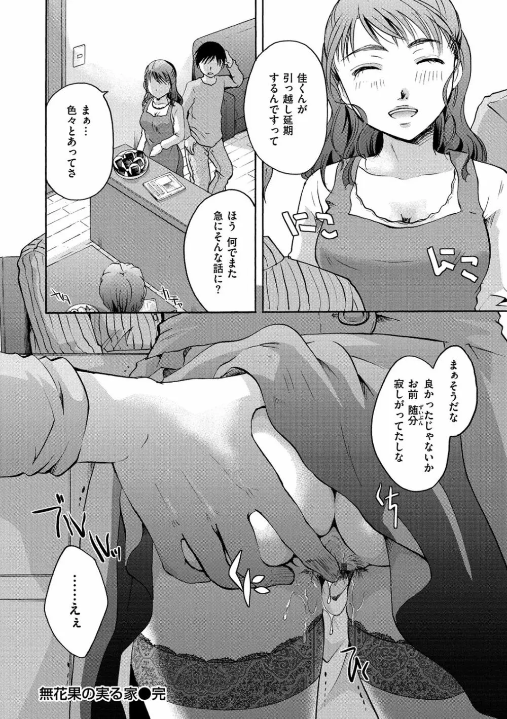 好きに使っていいよ Page.97