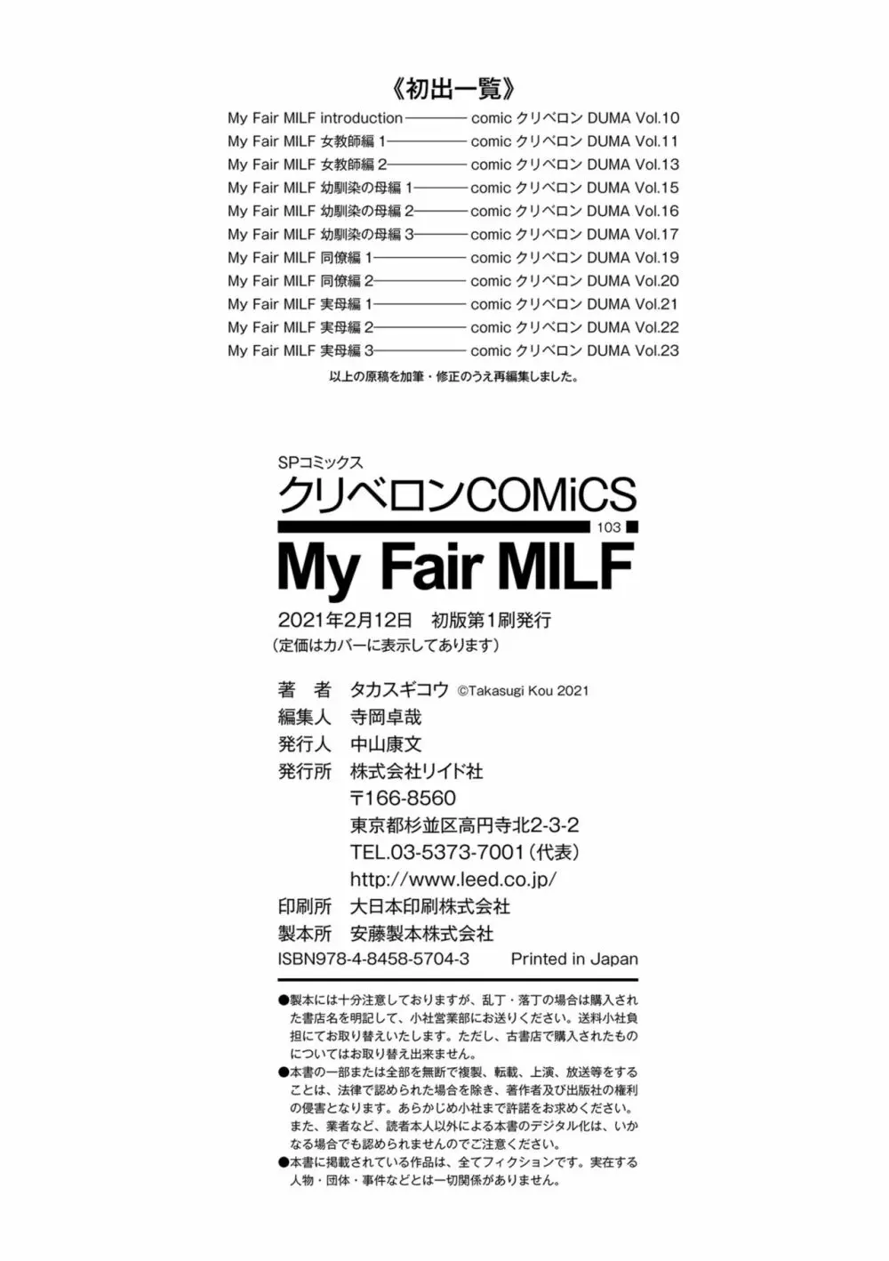 My Fair MILF Page.216