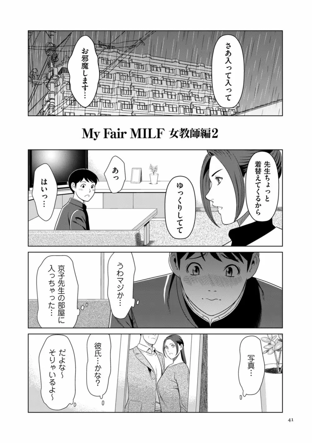 My Fair MILF Page.41