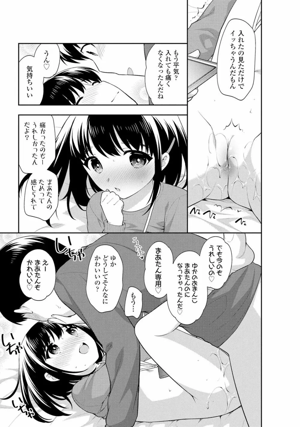 こあくまックス Page.119