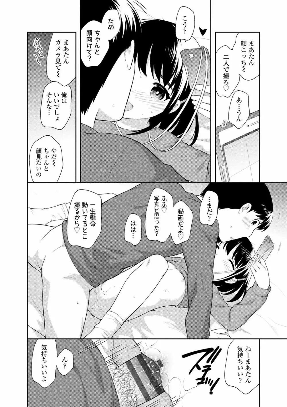 こあくまックス Page.120