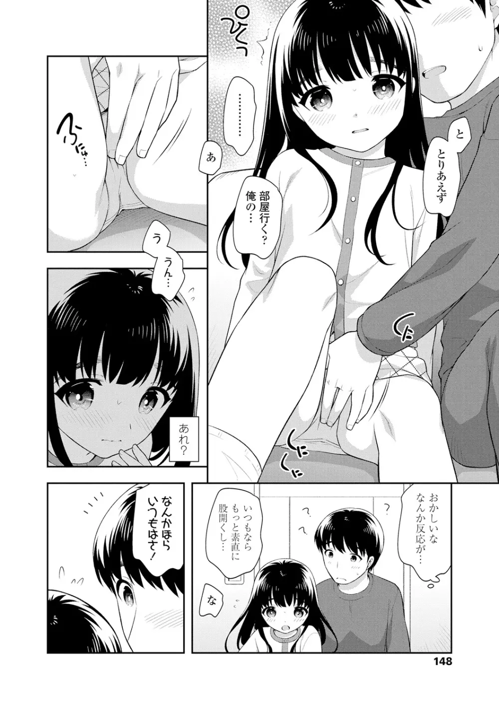 こあくまックス Page.148