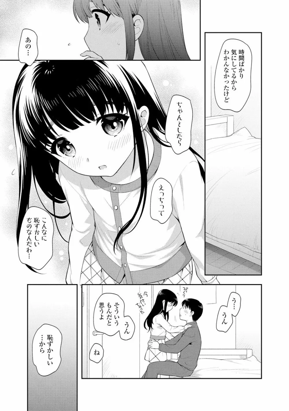 こあくまックス Page.149