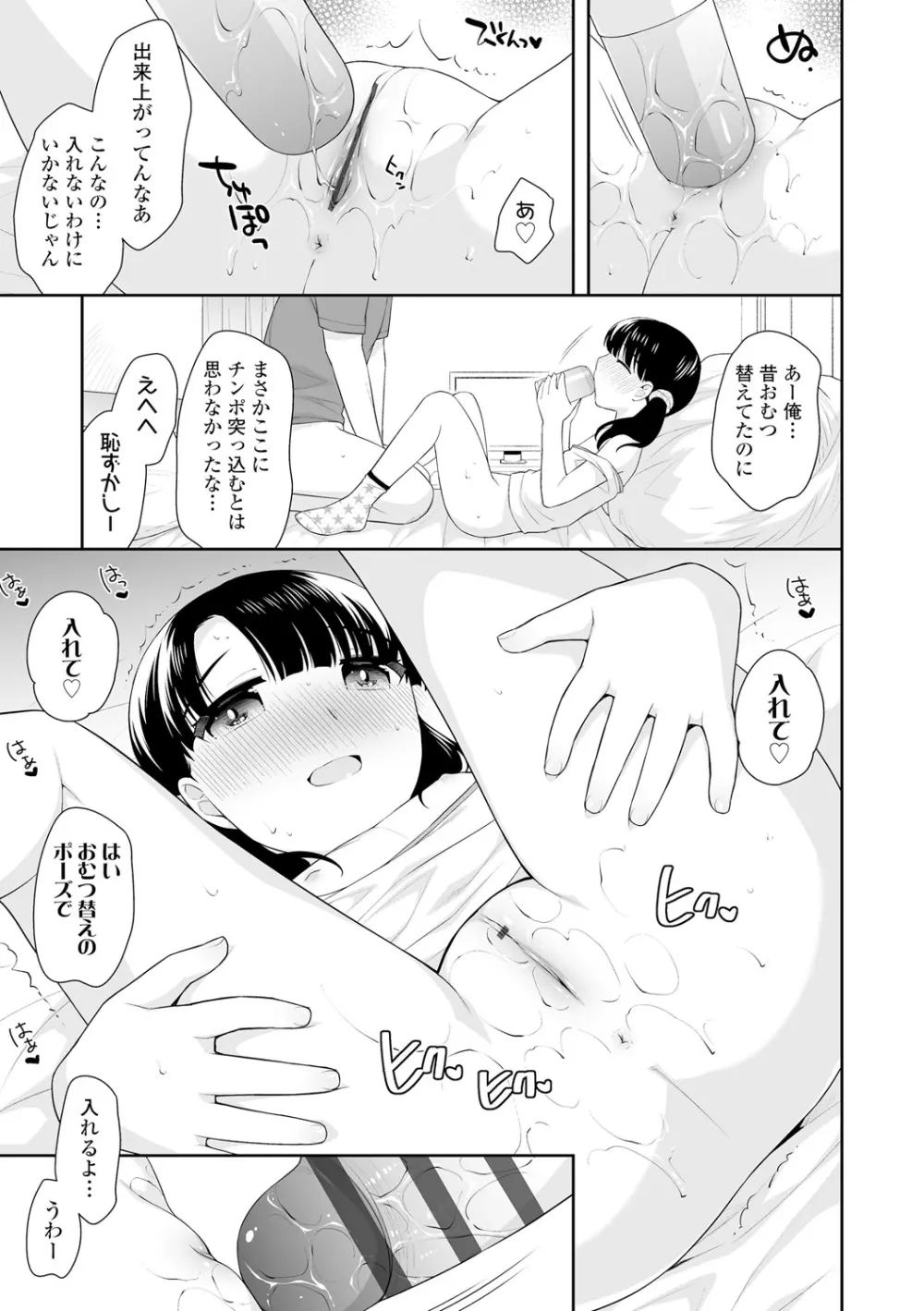 こあくまックス Page.187