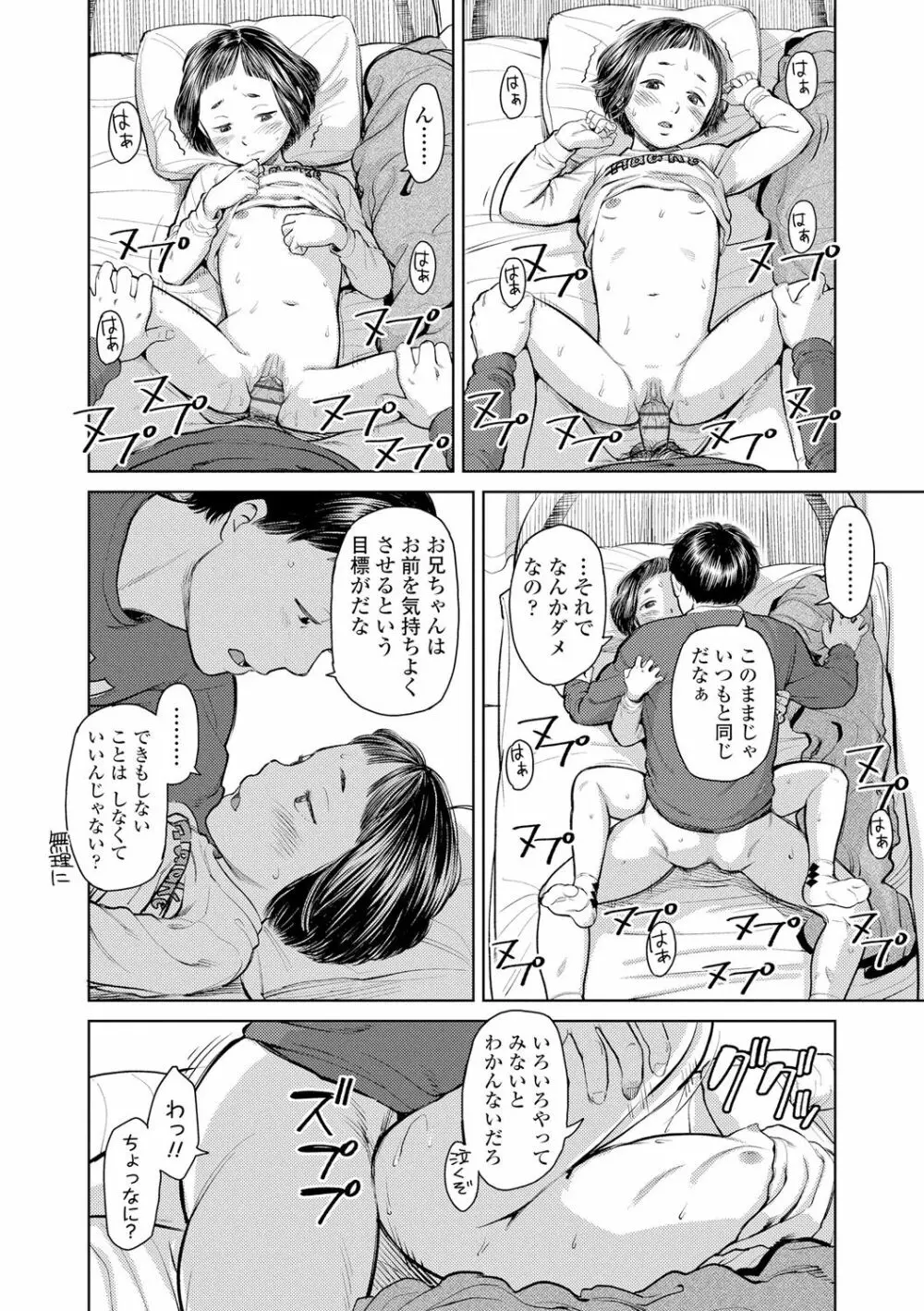 うぇるかむ☆ほーむ Page.148