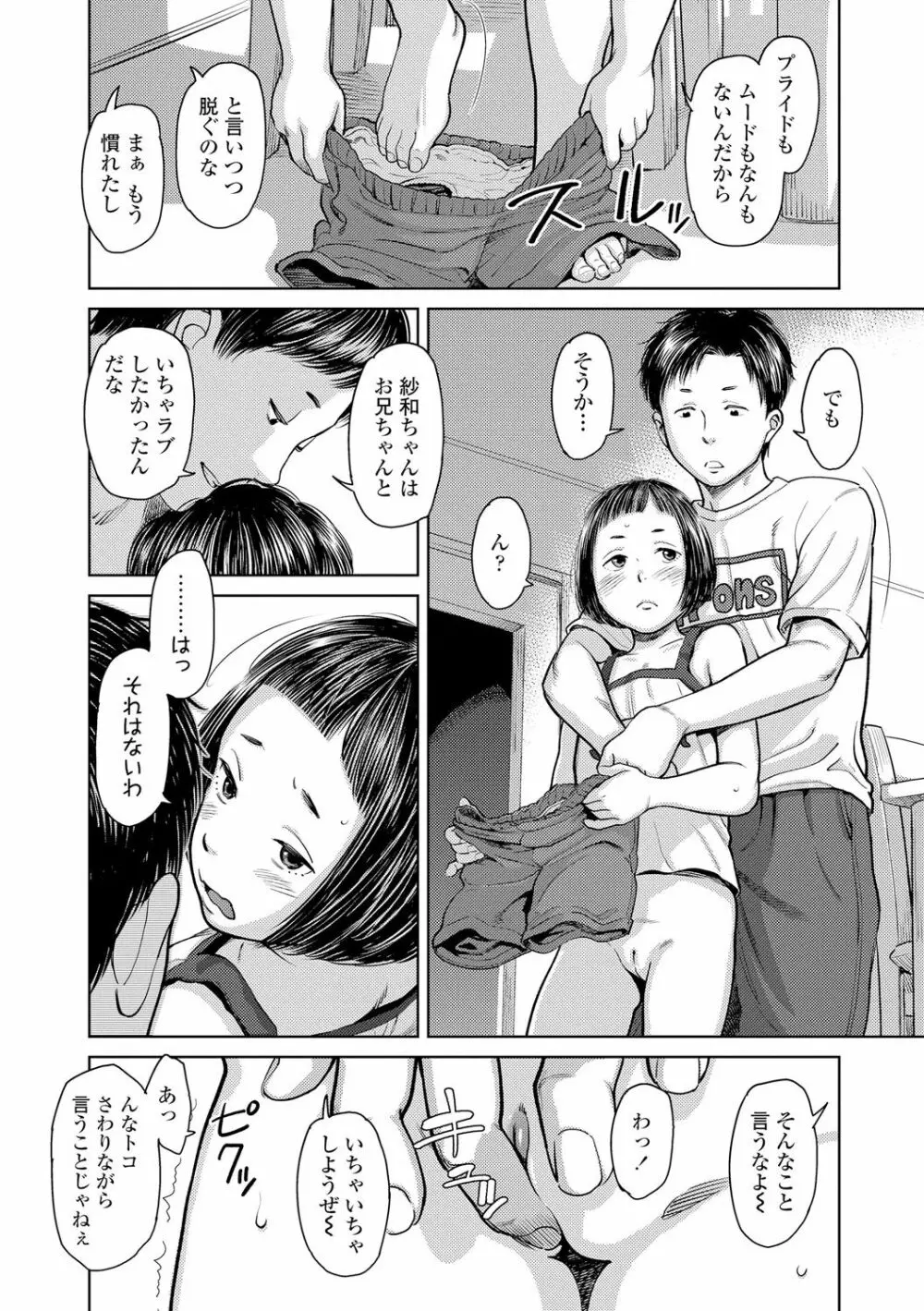 うぇるかむ☆ほーむ Page.164
