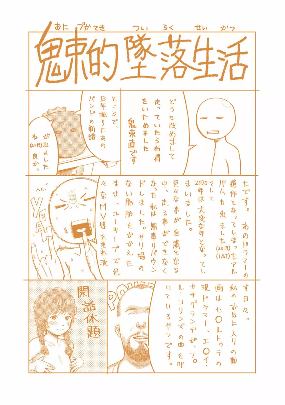 うぇるかむ☆ほーむ Page.180