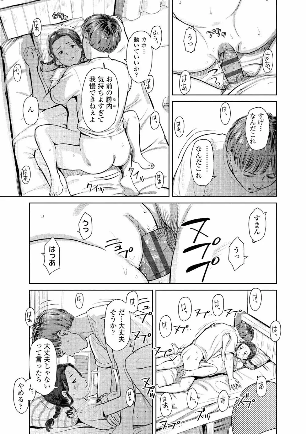 うぇるかむ☆ほーむ Page.25