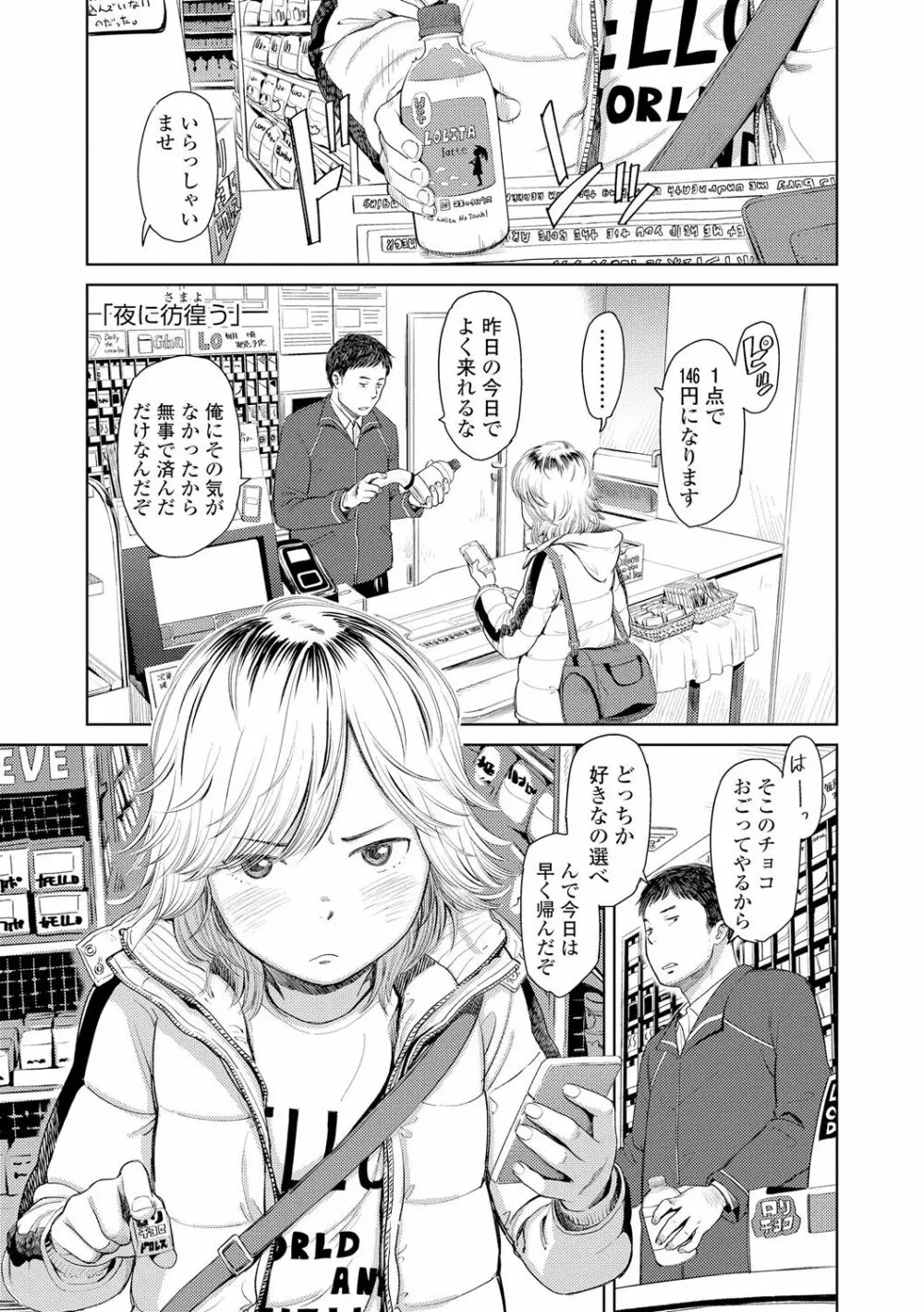 うぇるかむ☆ほーむ Page.31