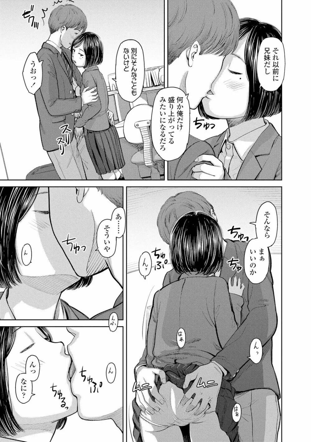 うぇるかむ☆ほーむ Page.63