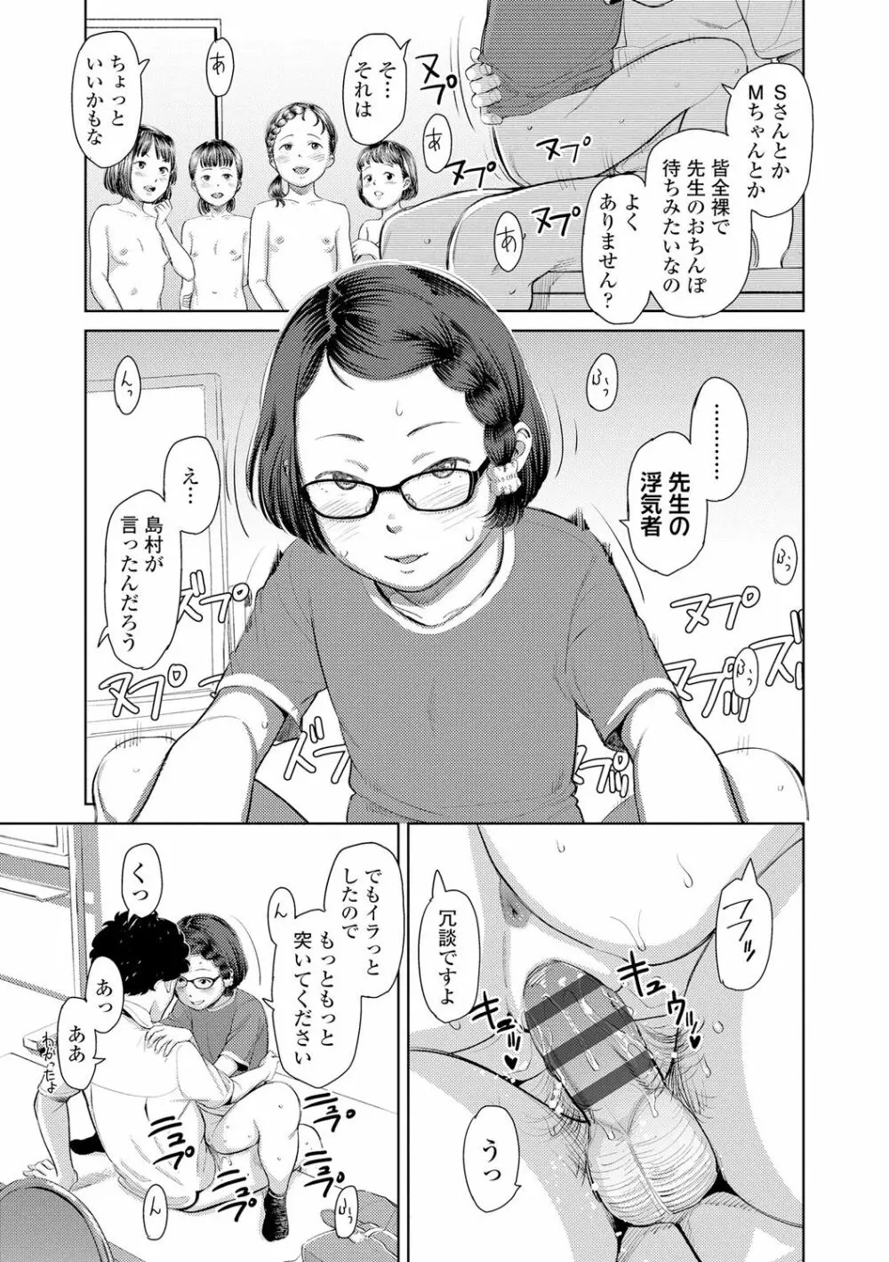うぇるかむ☆ほーむ Page.85