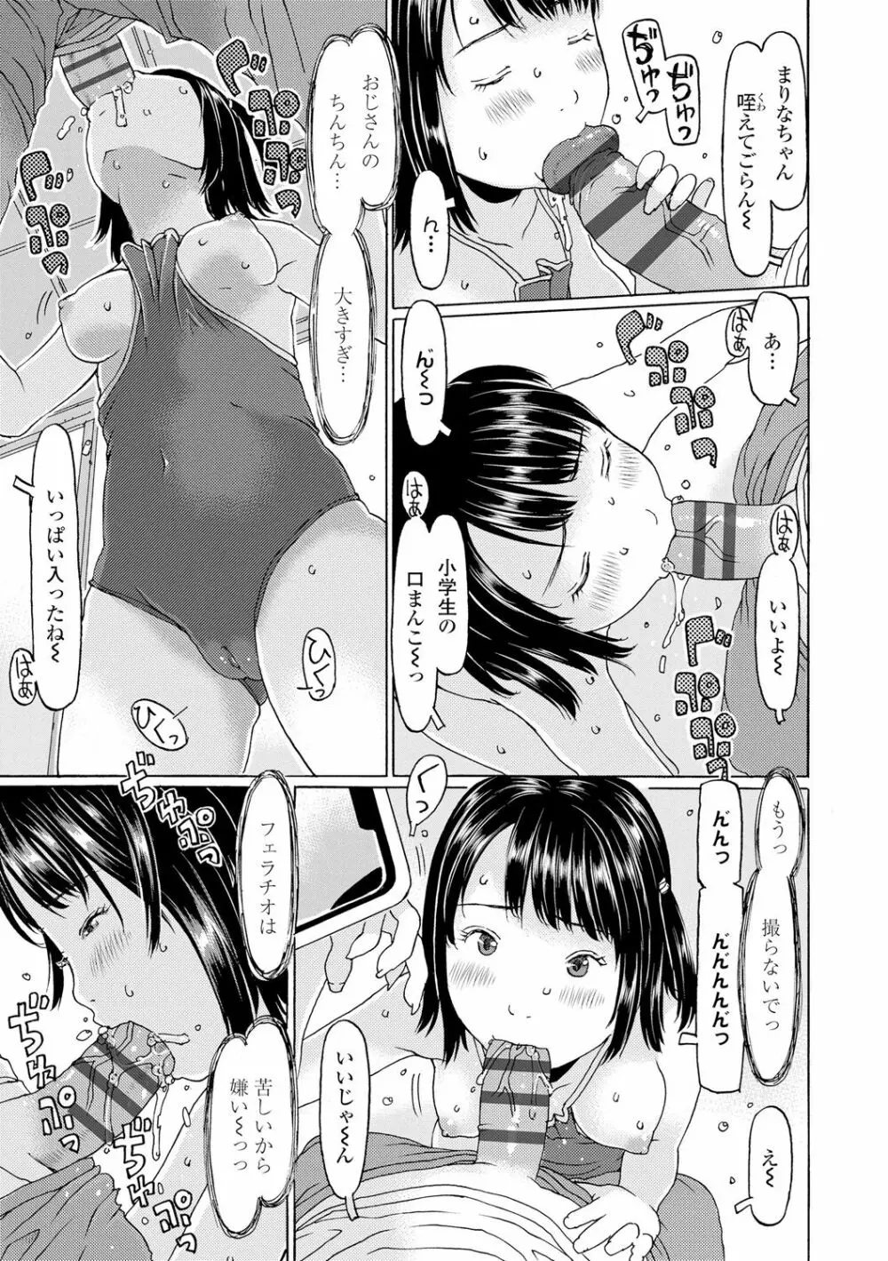 育ちざかりはスゴかった Page.11