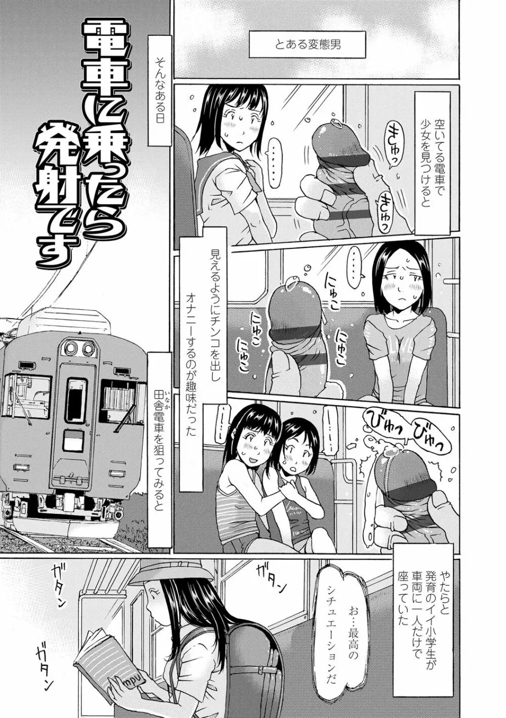 育ちざかりはスゴかった Page.39