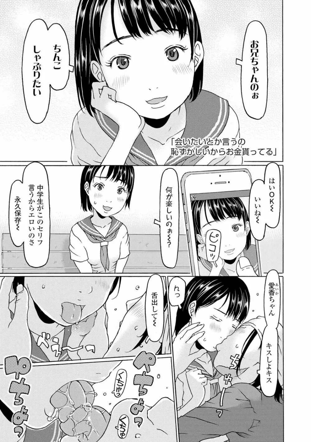 育ちざかりはスゴかった Page.59