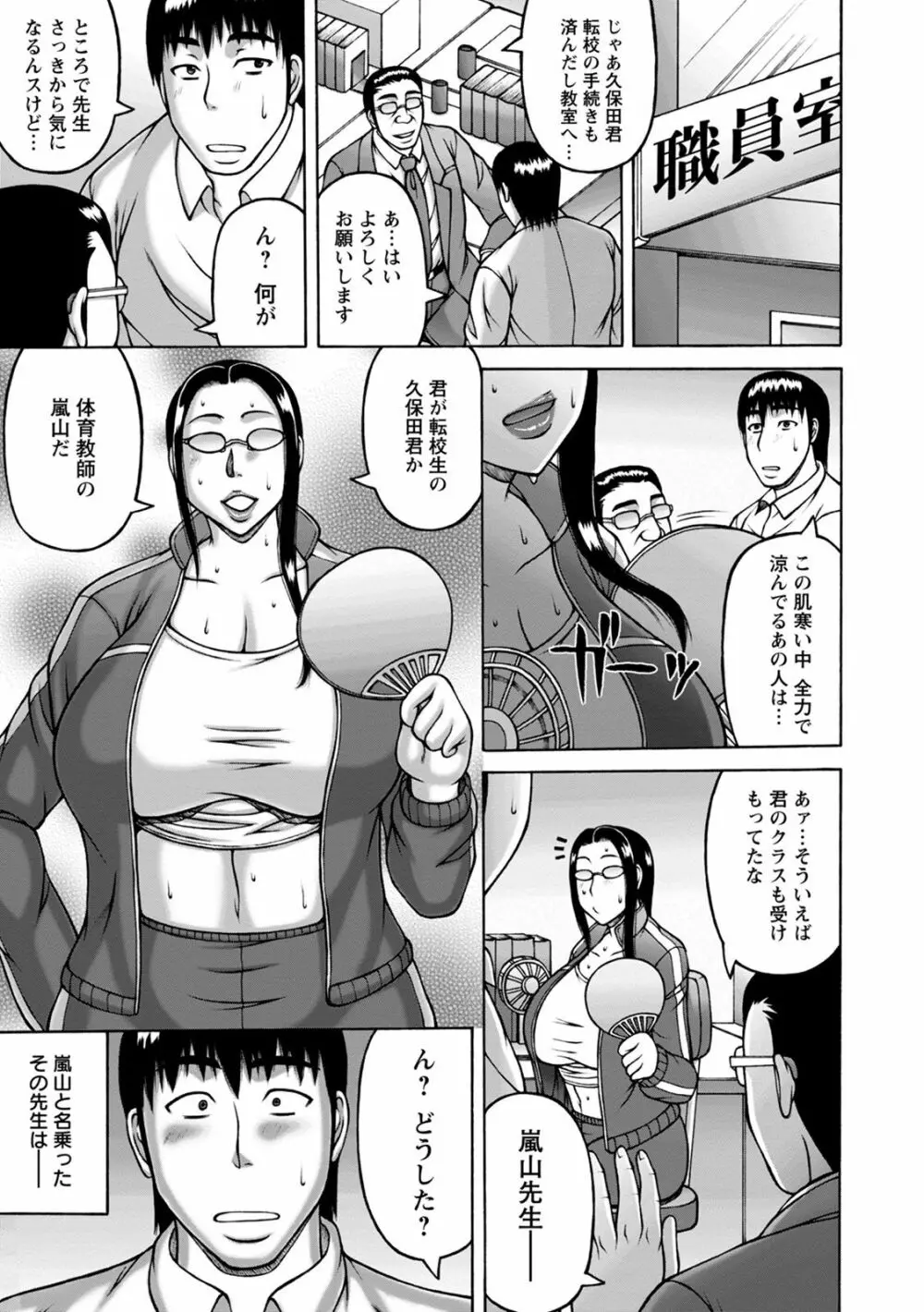 神乳SEVEN vol.8 Page.109