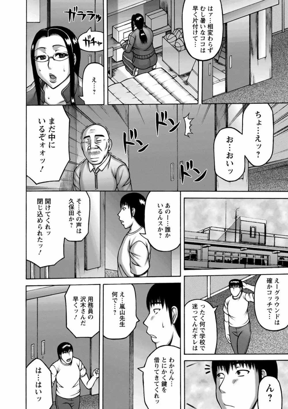 神乳SEVEN vol.8 Page.112