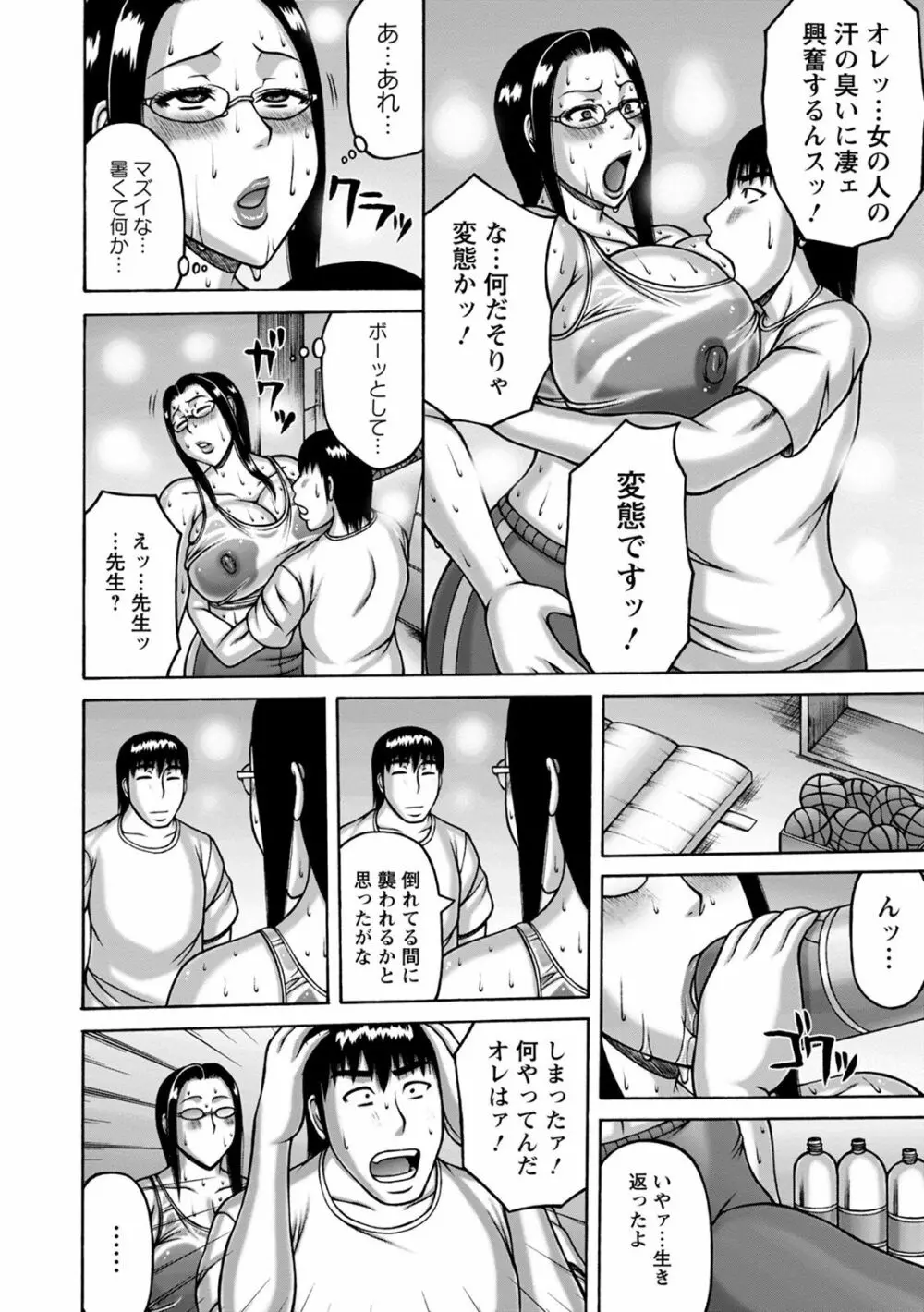 神乳SEVEN vol.8 Page.114