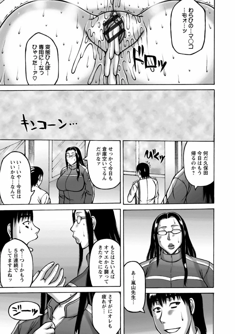 神乳SEVEN vol.8 Page.127