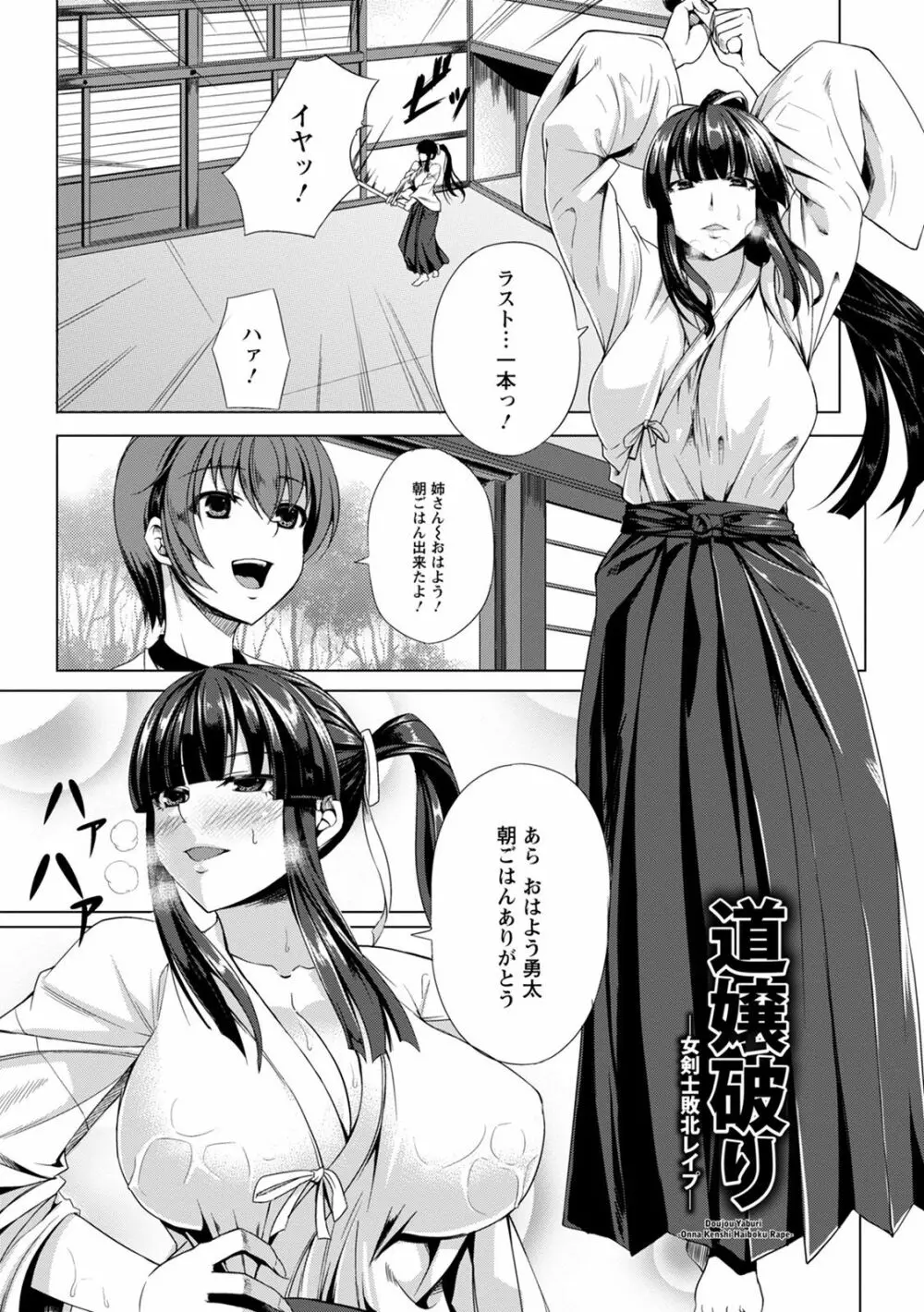 神乳SEVEN vol.8 Page.129