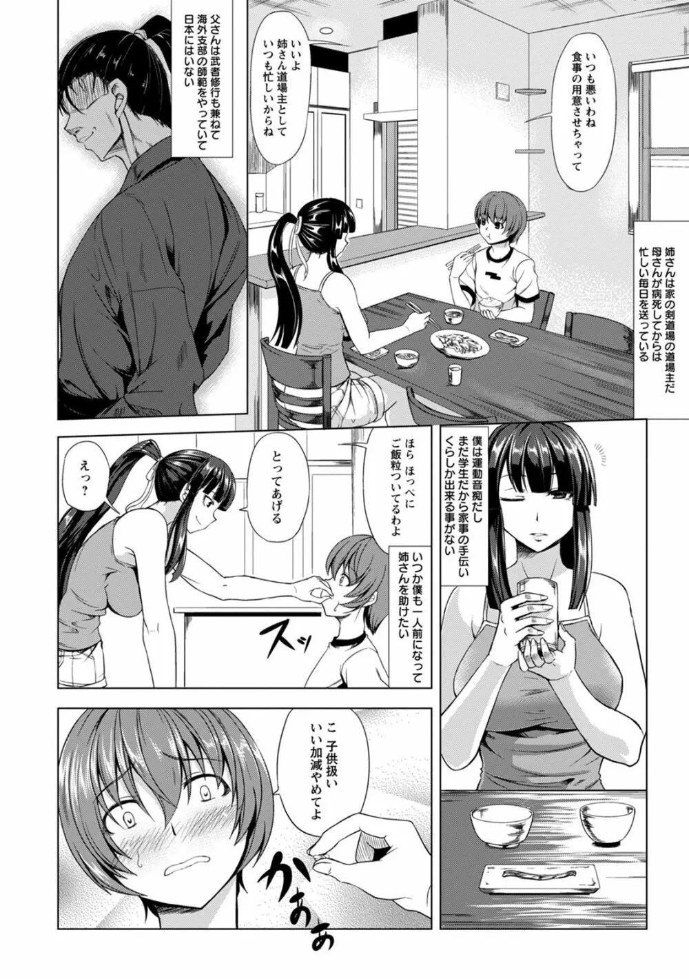 神乳SEVEN vol.8 Page.130