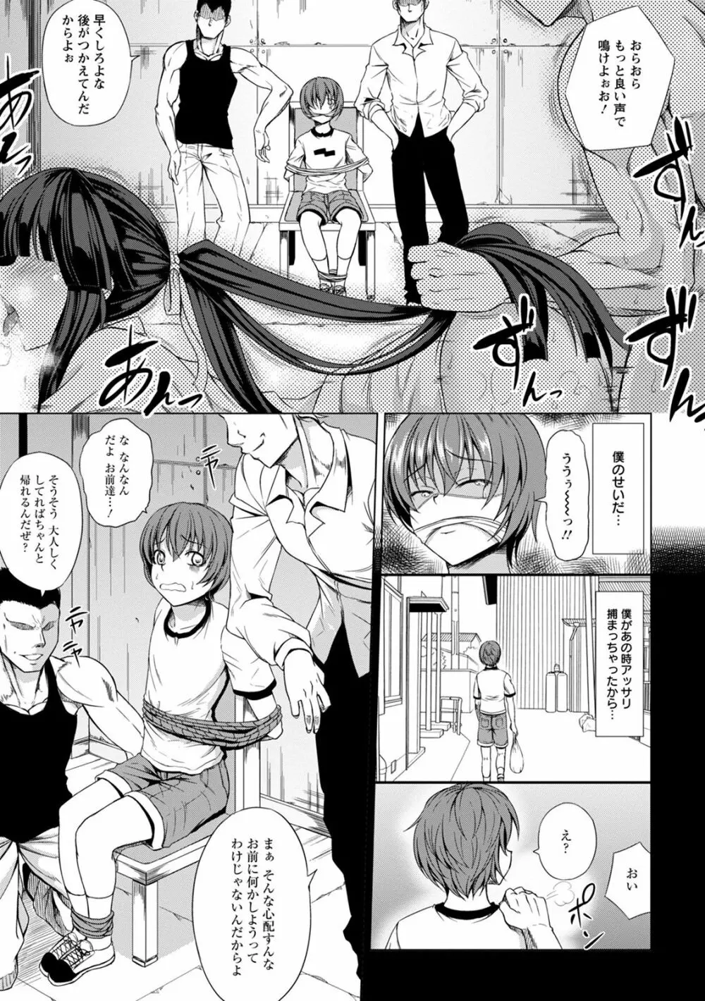 神乳SEVEN vol.8 Page.133