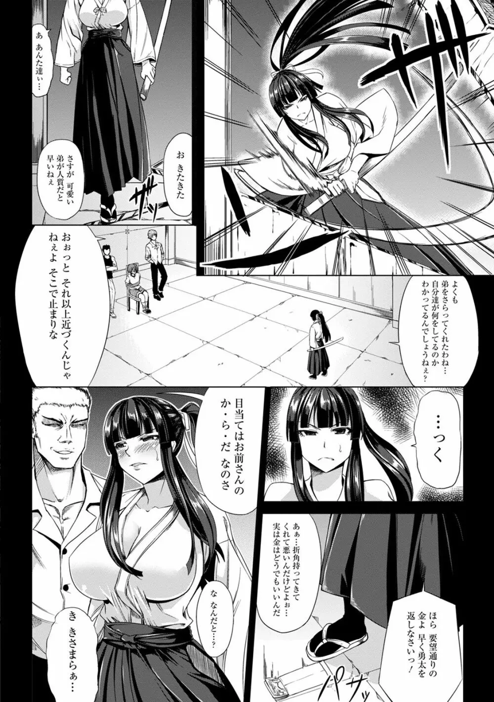 神乳SEVEN vol.8 Page.134