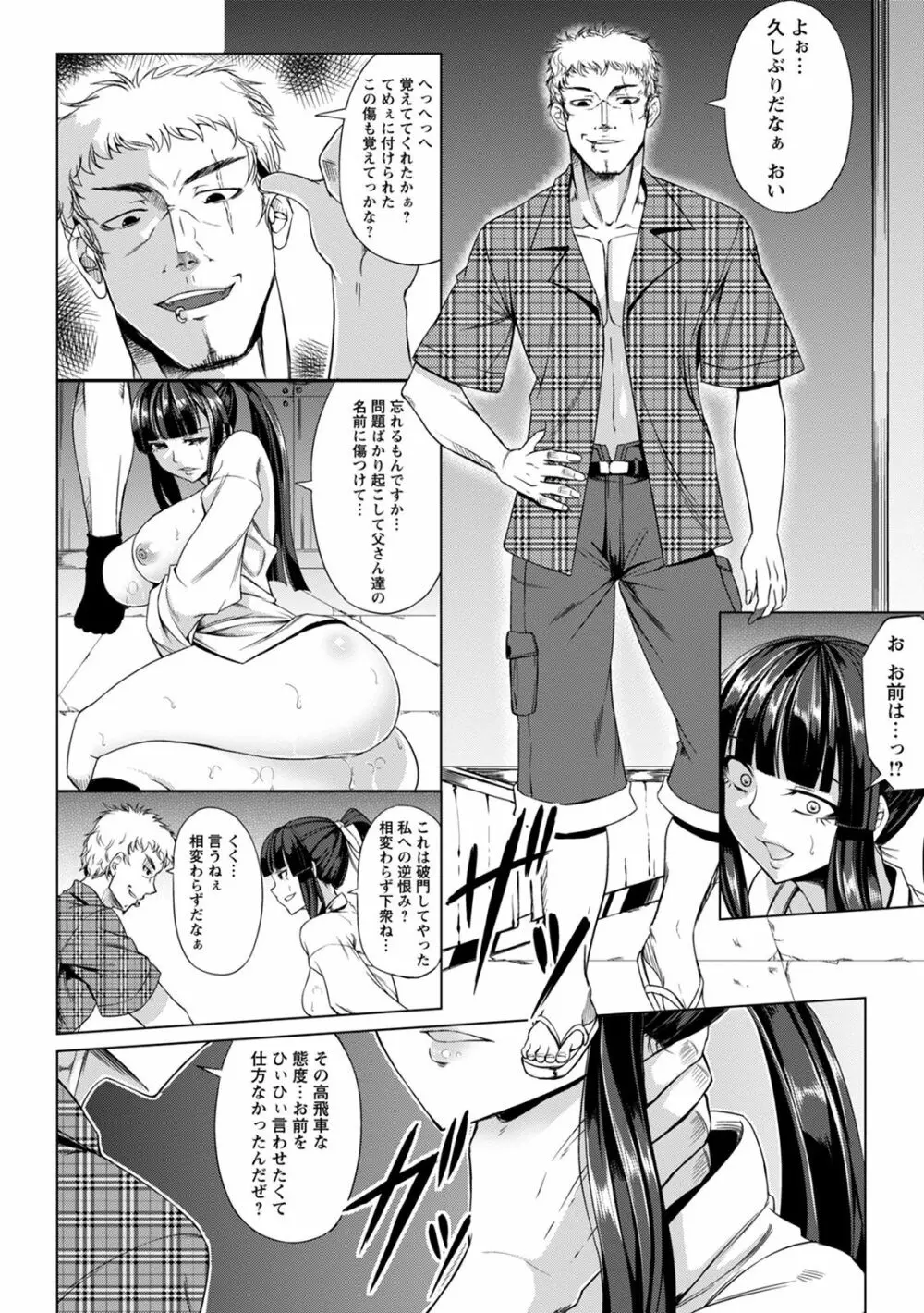 神乳SEVEN vol.8 Page.137