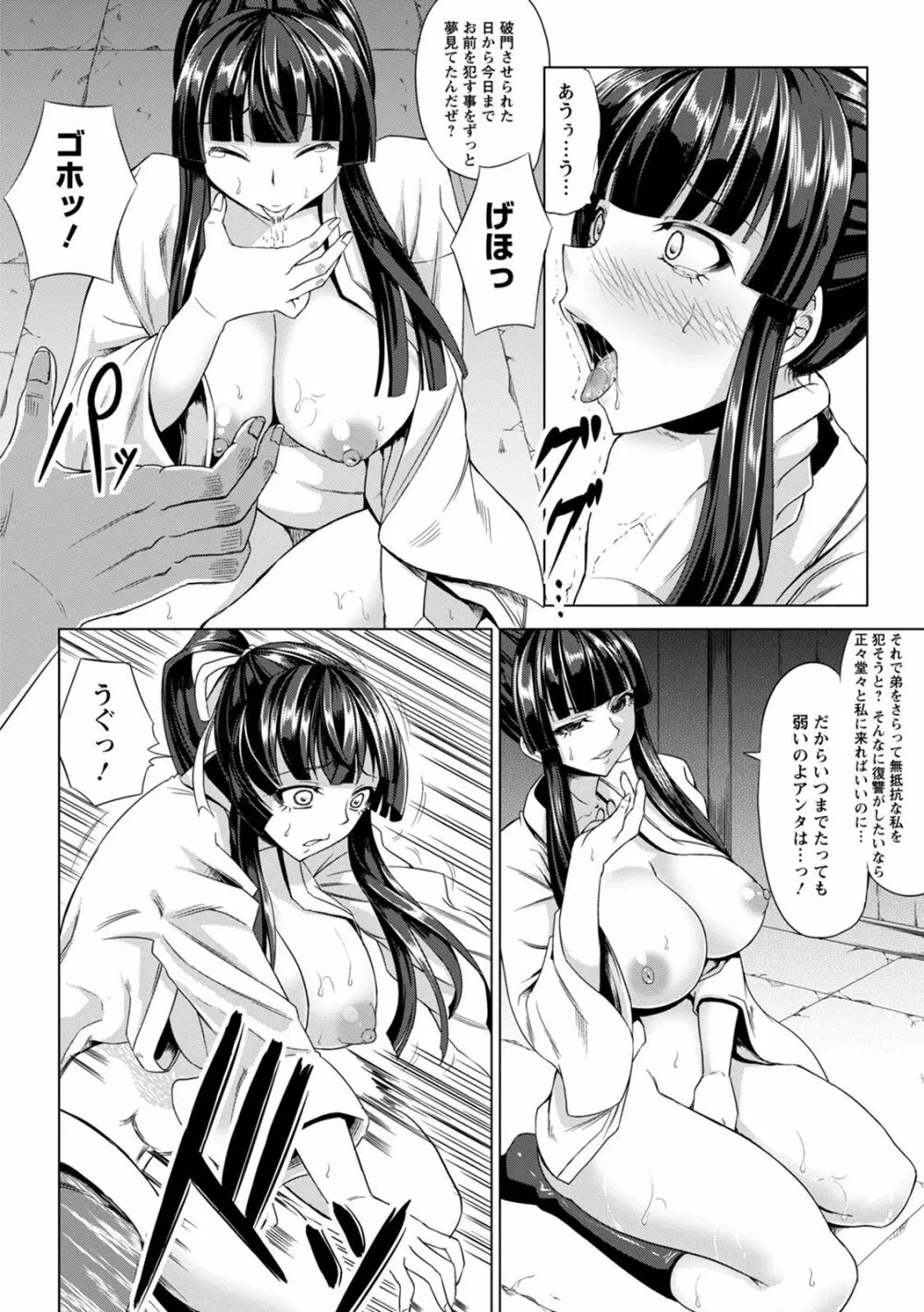 神乳SEVEN vol.8 Page.138